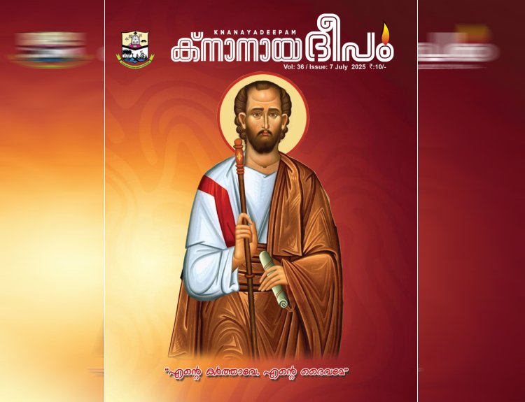 Read Latest Knanaya Deepam